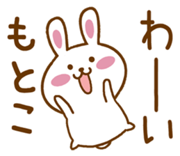 Fun Sticker gift to MOTOKO sticker #15818605