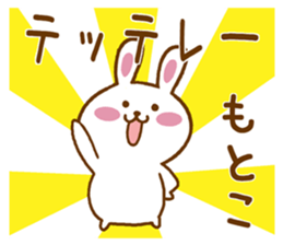 Fun Sticker gift to MOTOKO sticker #15818608