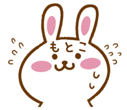 Fun Sticker gift to MOTOKO sticker #15818609