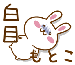 Fun Sticker gift to MOTOKO sticker #15818610