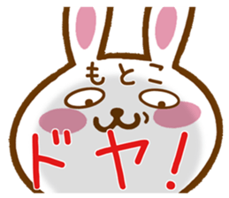 Fun Sticker gift to MOTOKO sticker #15818611