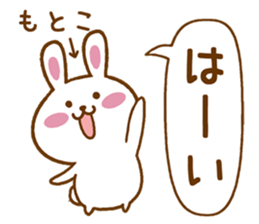 Fun Sticker gift to MOTOKO sticker #15818613