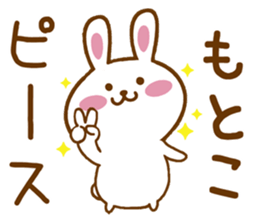 Fun Sticker gift to MOTOKO sticker #15818615