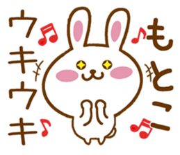 Fun Sticker gift to MOTOKO sticker #15818616