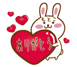 Fun Sticker gift to MOTOKO sticker #15818617