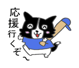 Border Collie dog baseball ver sticker #15818702