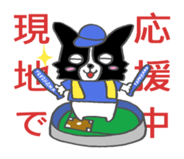 Border Collie dog baseball ver sticker #15818703