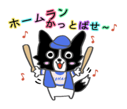 Border Collie dog baseball ver sticker #15818713