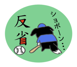 Border Collie dog baseball ver sticker #15818735