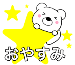 Use polar bear5 sticker #15818659