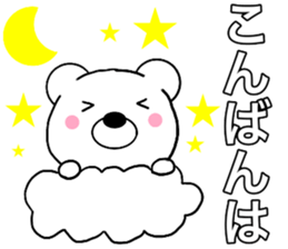 Use polar bear5 sticker #15818661