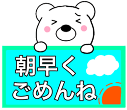 Use polar bear5 sticker #15818663
