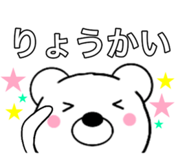 Use polar bear5 sticker #15818667