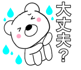 Use polar bear5 sticker #15818674