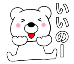 Use polar bear5 sticker #15818687