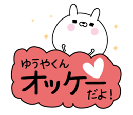 Name Sticker to send to Yuuyakun sticker #15818738