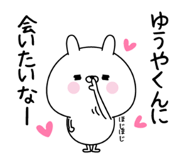 Name Sticker to send to Yuuyakun sticker #15818741