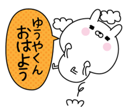 Name Sticker to send to Yuuyakun sticker #15818742