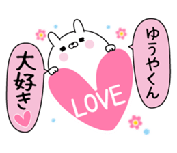 Name Sticker to send to Yuuyakun sticker #15818748