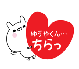 Name Sticker to send to Yuuyakun sticker #15818749