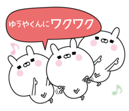 Name Sticker to send to Yuuyakun sticker #15818753