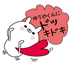 Name Sticker to send to Yuuyakun sticker #15818755