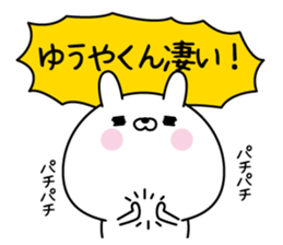 Name Sticker to send to Yuuyakun sticker #15818758