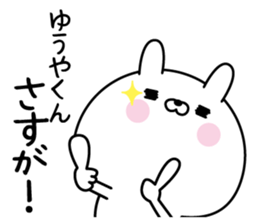 Name Sticker to send to Yuuyakun sticker #15818759