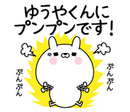 Name Sticker to send to Yuuyakun sticker #15818760