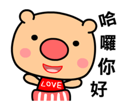 Love pig animated version sticker #15818898