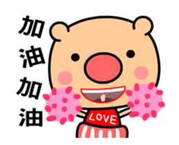 Love pig animated version sticker #15818899