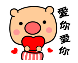 Love pig animated version sticker #15818900