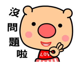 Love pig animated version sticker #15818905
