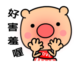 Love pig animated version sticker #15818911
