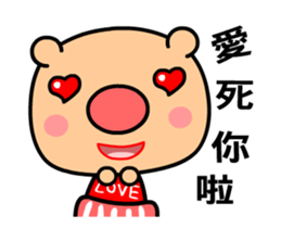 Love pig animated version sticker #15818912