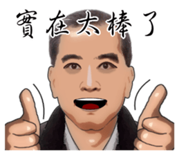 Have really hard work, everybody sticker #15819115