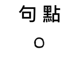 P ball sticker #15819210