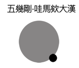 P ball sticker #15819222