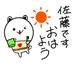 Sato's dedicated last name Sticker sticker #15819234