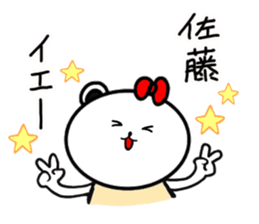 Sato's dedicated last name Sticker sticker #15819236