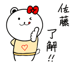 Sato's dedicated last name Sticker sticker #15819239