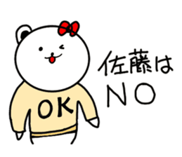 Sato's dedicated last name Sticker sticker #15819240