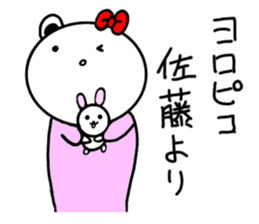 Sato's dedicated last name Sticker sticker #15819241