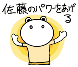 Sato's dedicated last name Sticker sticker #15819245