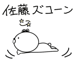 Sato's dedicated last name Sticker sticker #15819259