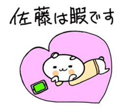 Sato's dedicated last name Sticker sticker #15819264