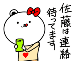 Sato's dedicated last name Sticker sticker #15819266