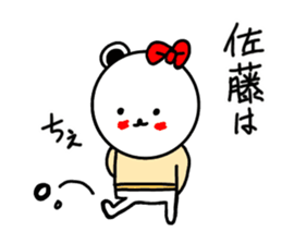 Sato's dedicated last name Sticker sticker #15819267