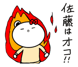 Sato's dedicated last name Sticker sticker #15819268