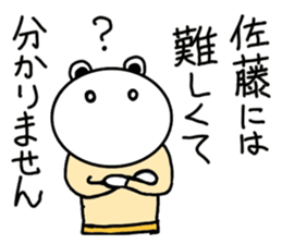 Sato's dedicated last name Sticker sticker #15819269